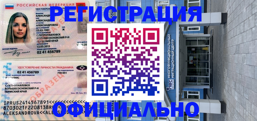прописка паспорт в Когалыме