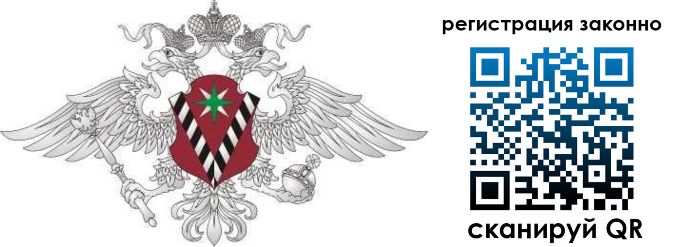 временная регистрация 2025 в Когалыме