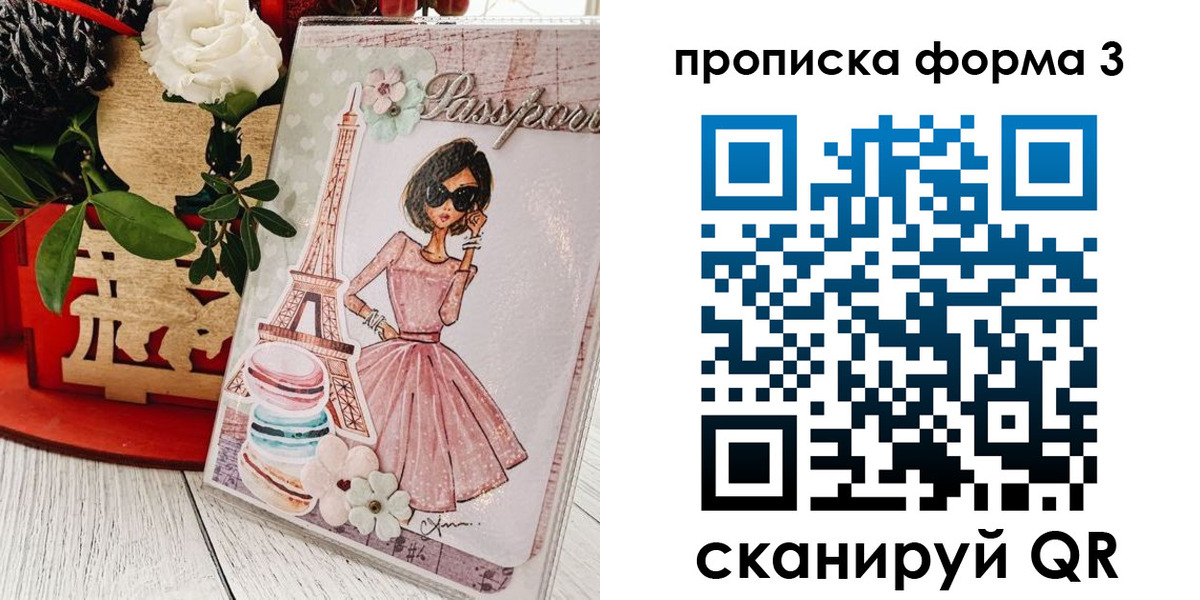 прописка гарантия в Когалыме