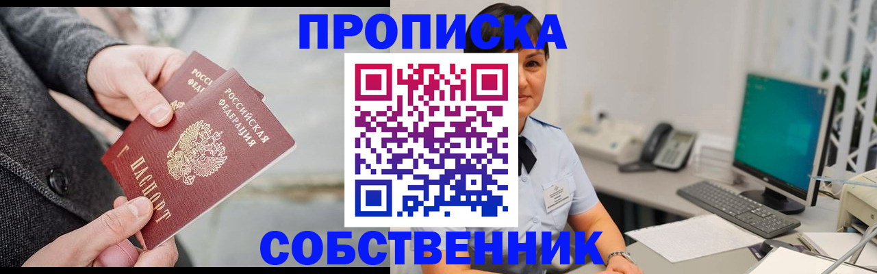 временная регистрация 2025 в Когалыме