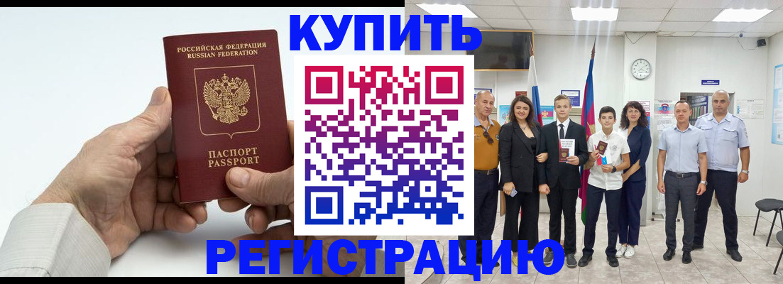 прописка от собственника в Когалыме