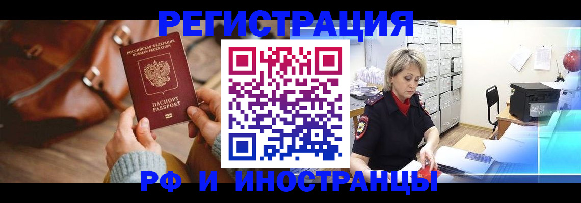 временная регистрация в Когалыме