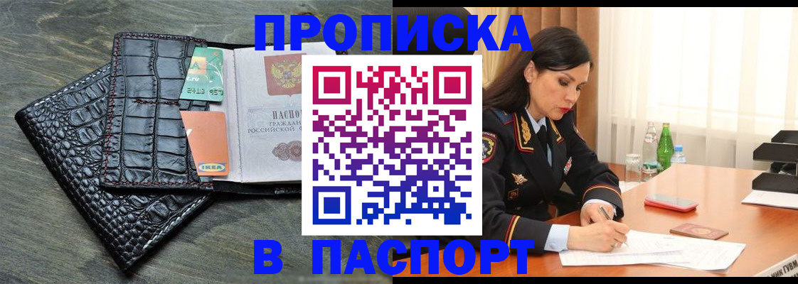 временная регистрация в Когалыме